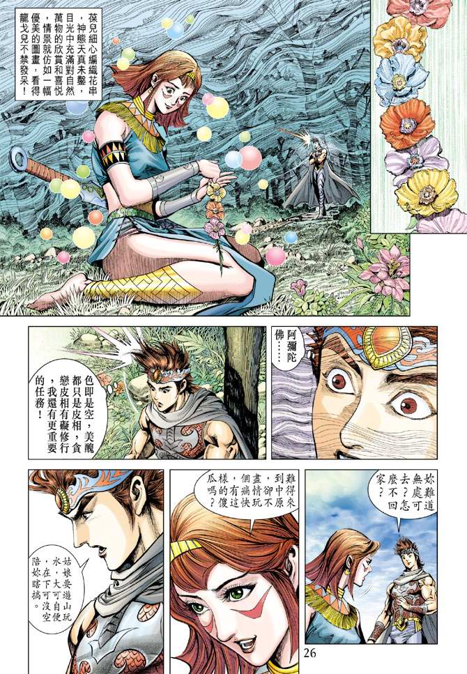 第 26 页