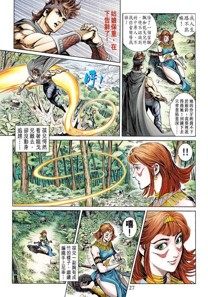 第 27 页