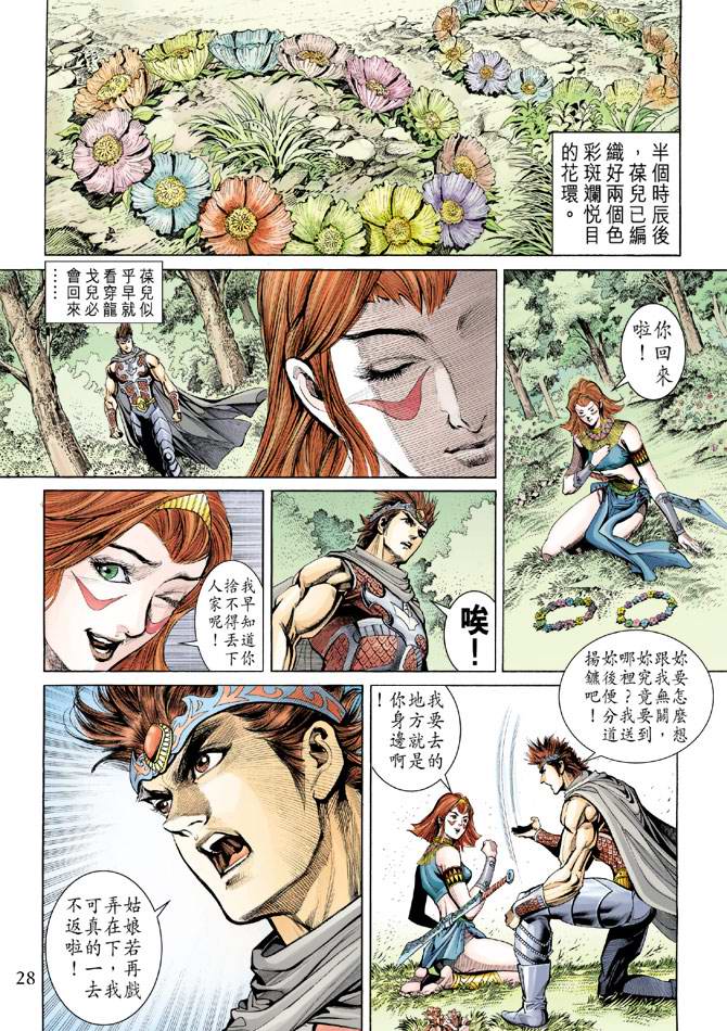 第 28 页