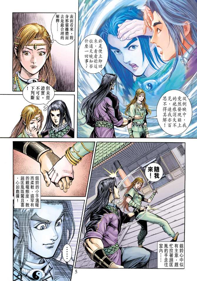 第 5 页