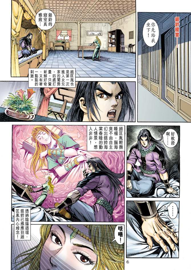 第 6 页