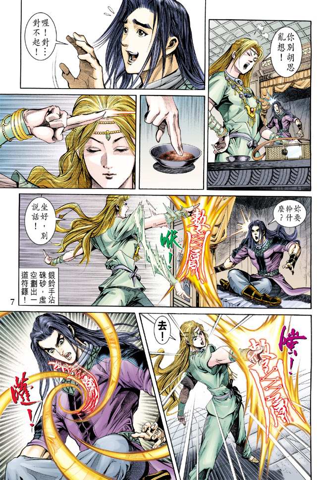 第 7 页