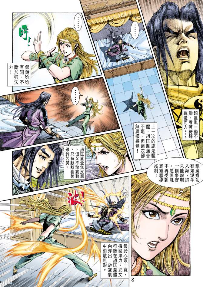 第 8 页