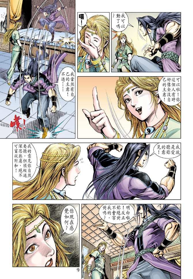 第 9 页