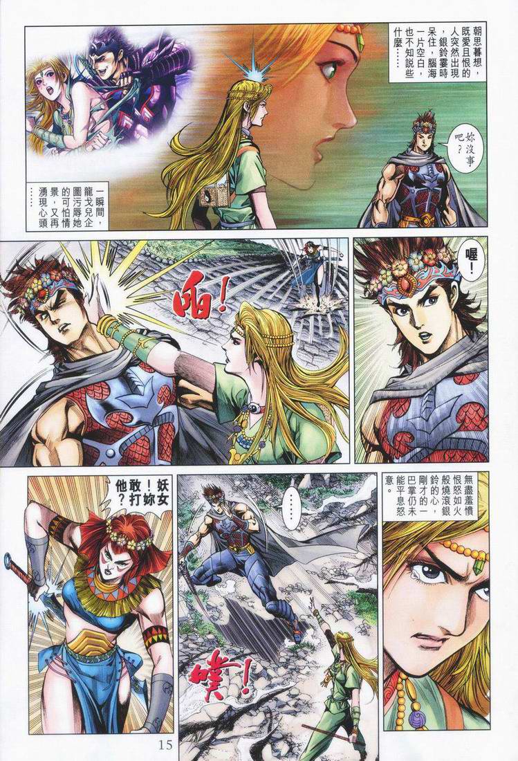 第 15 页