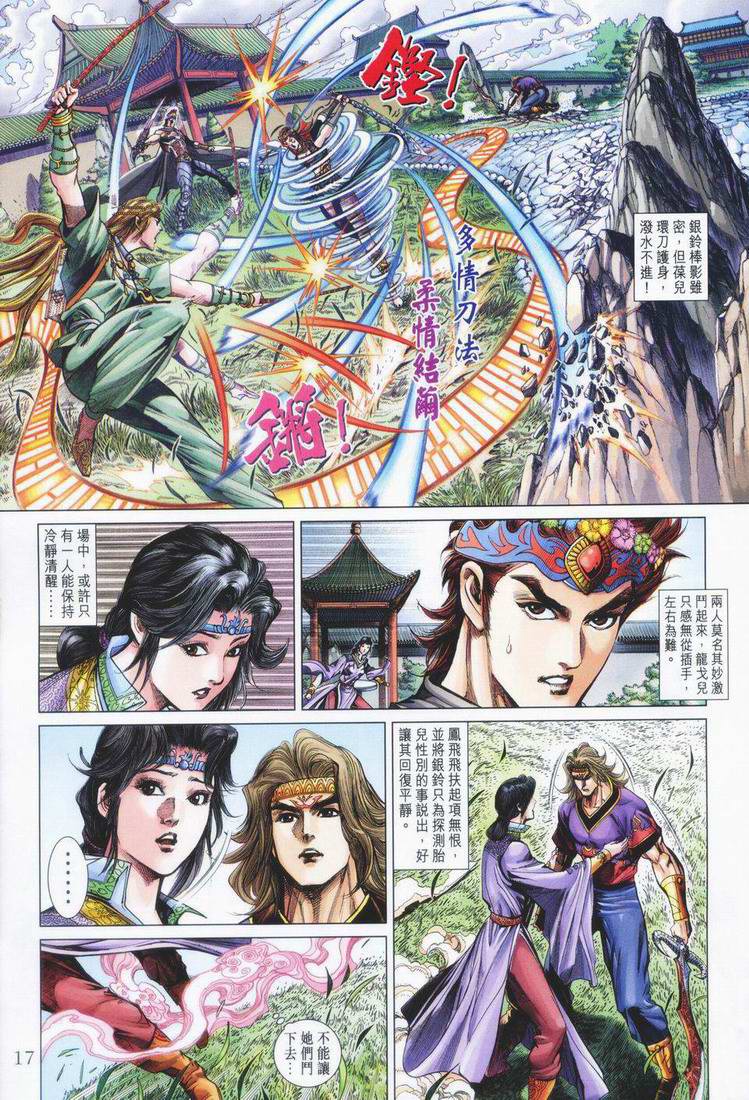 第 17 页