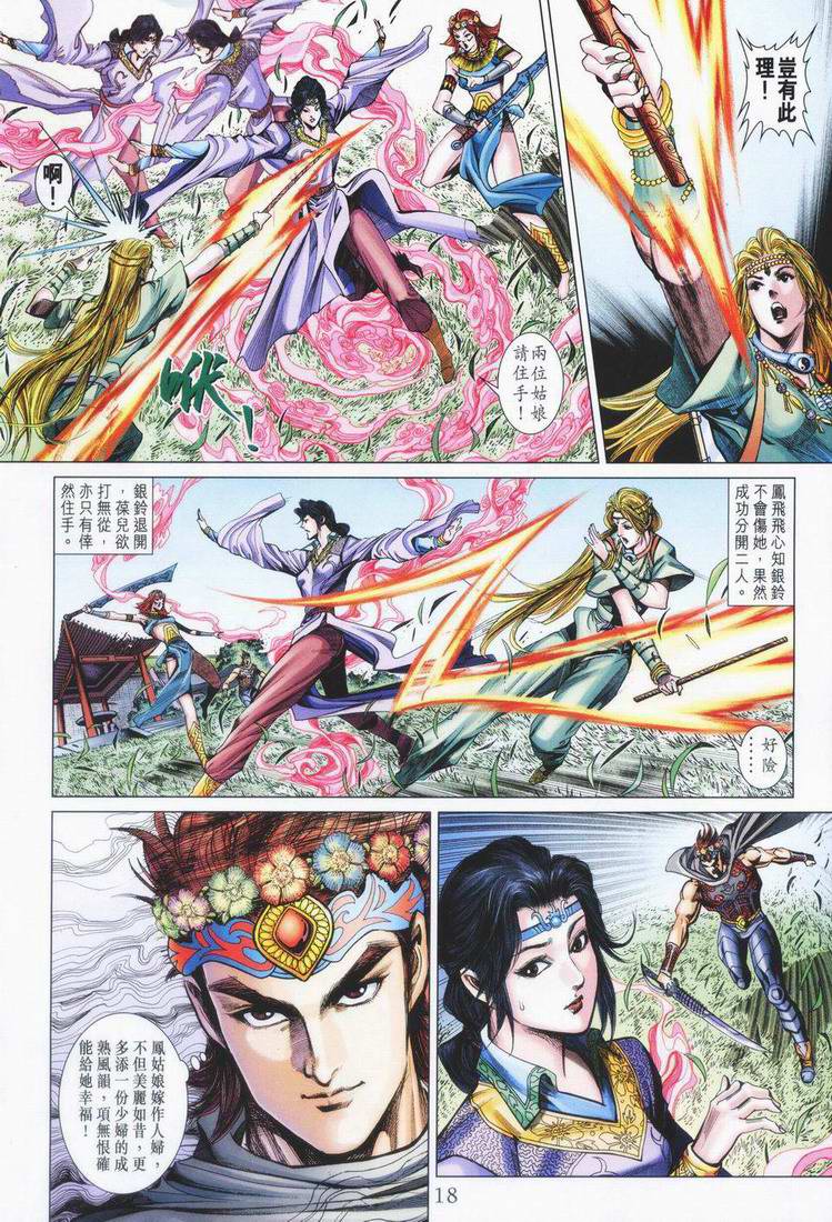 第 18 页