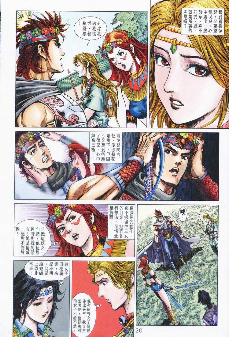 第 20 页
