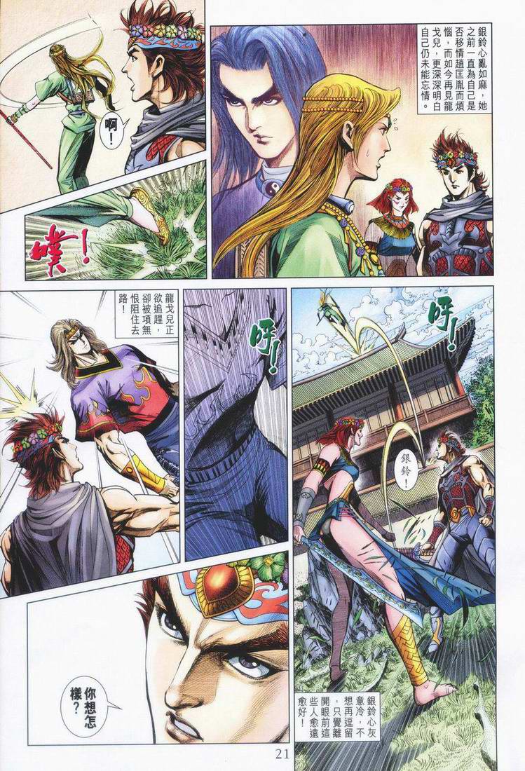 第 21 页