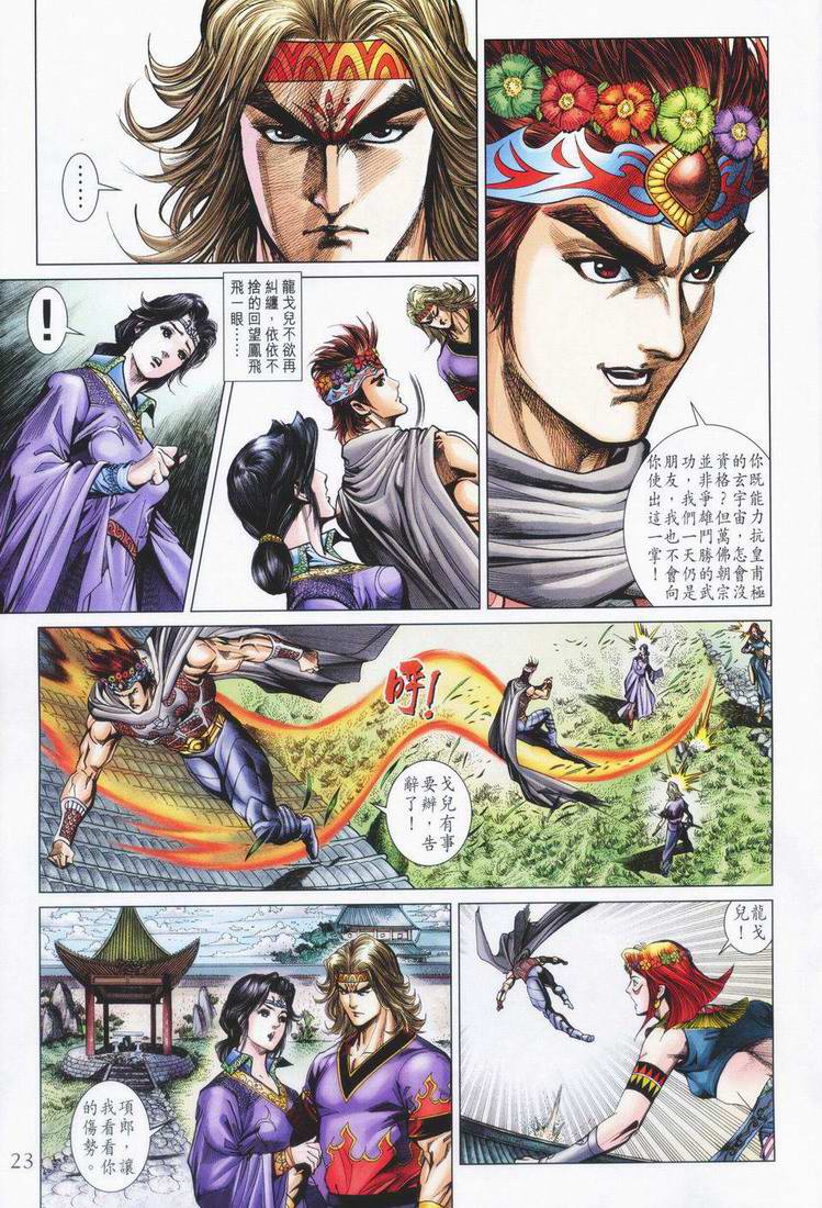 第 23 页