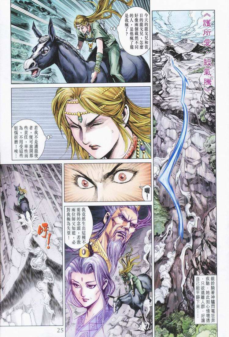 第 25 页