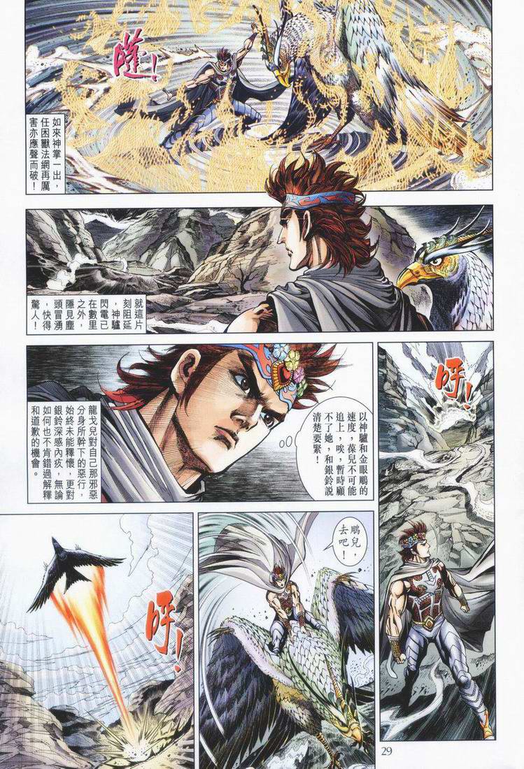 第 29 页