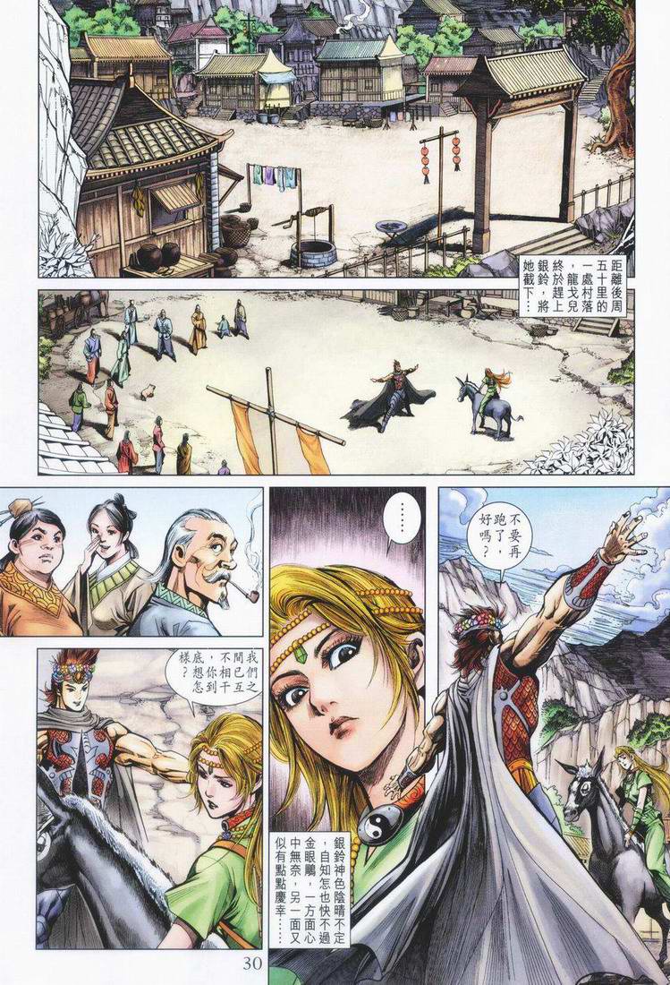 第 30 页