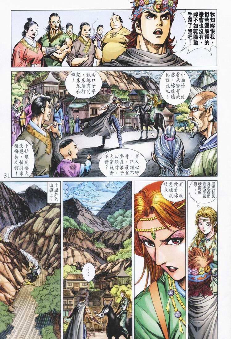 第 31 页
