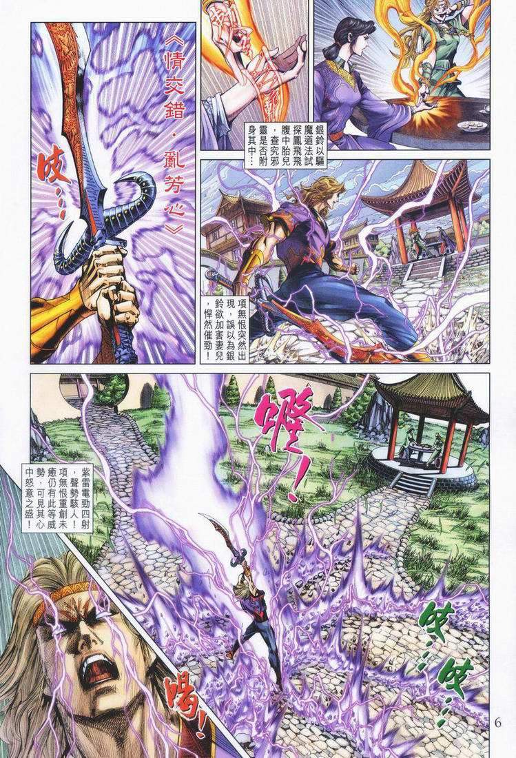 第 6 页