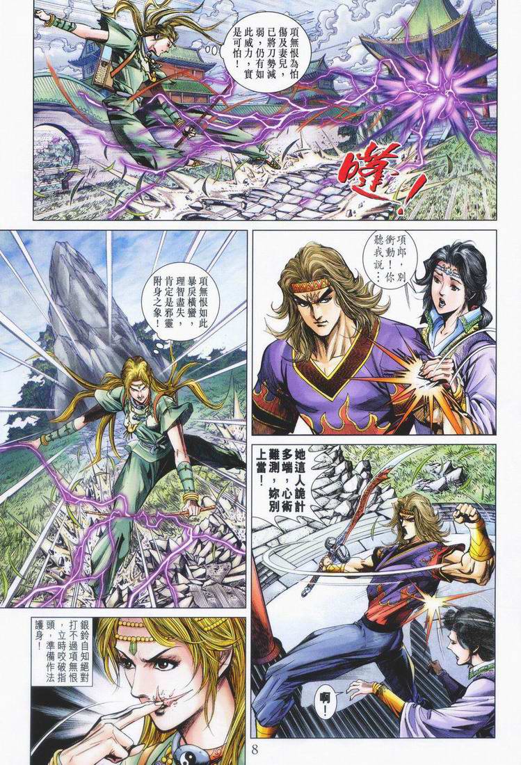 第 8 页