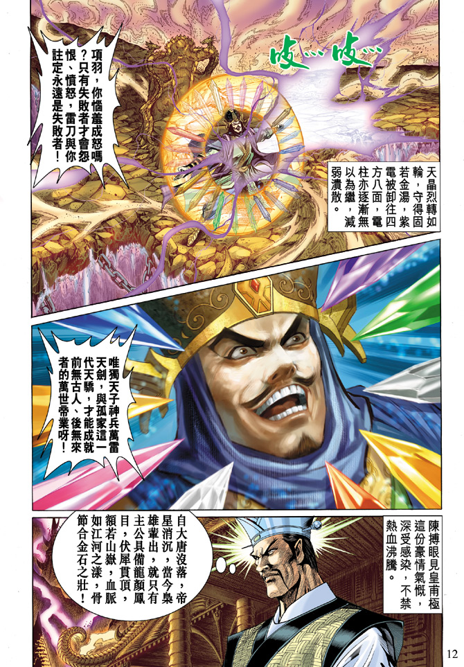 第 11 页