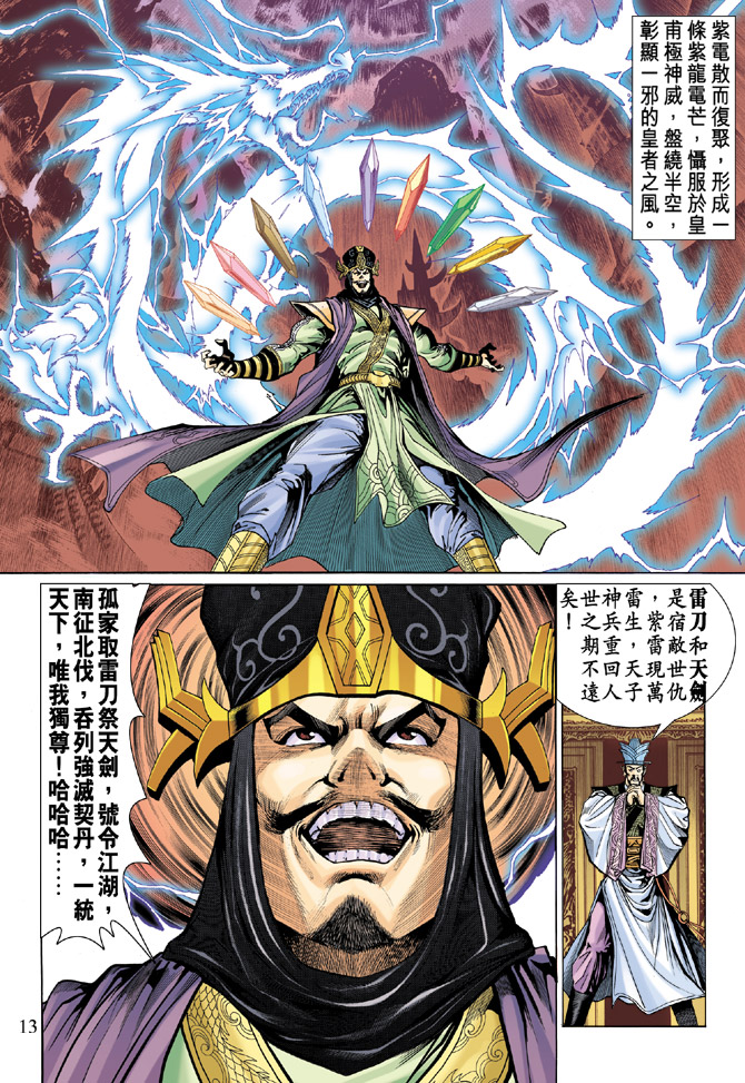 第 12 页