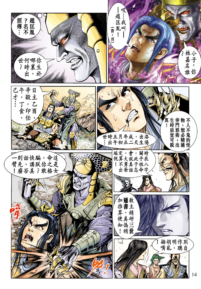 第 13 页