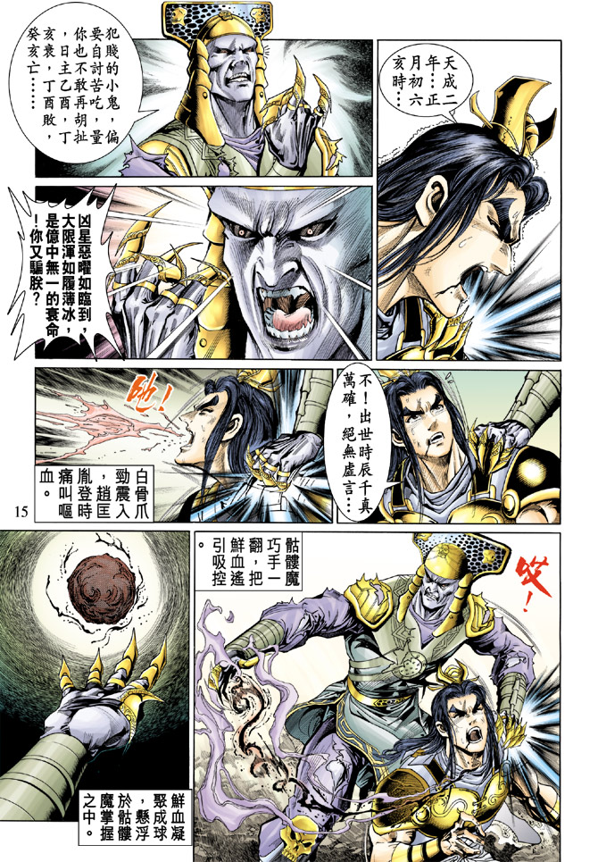 第 14 页