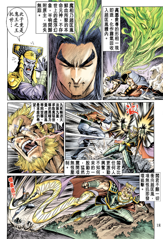 第 17 页
