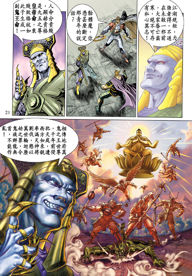 第 20 页