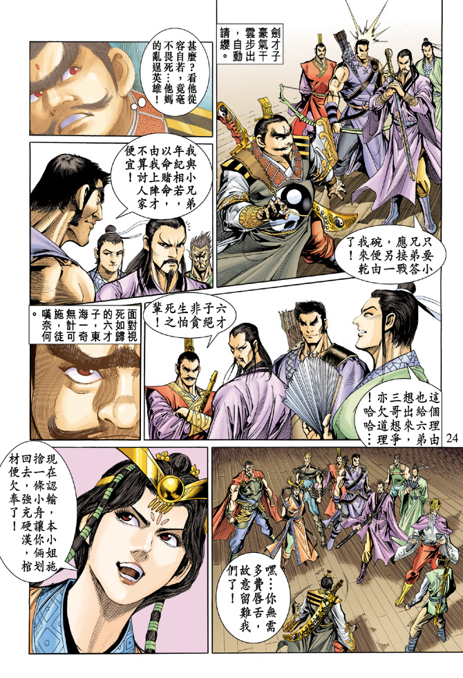 第 23 页