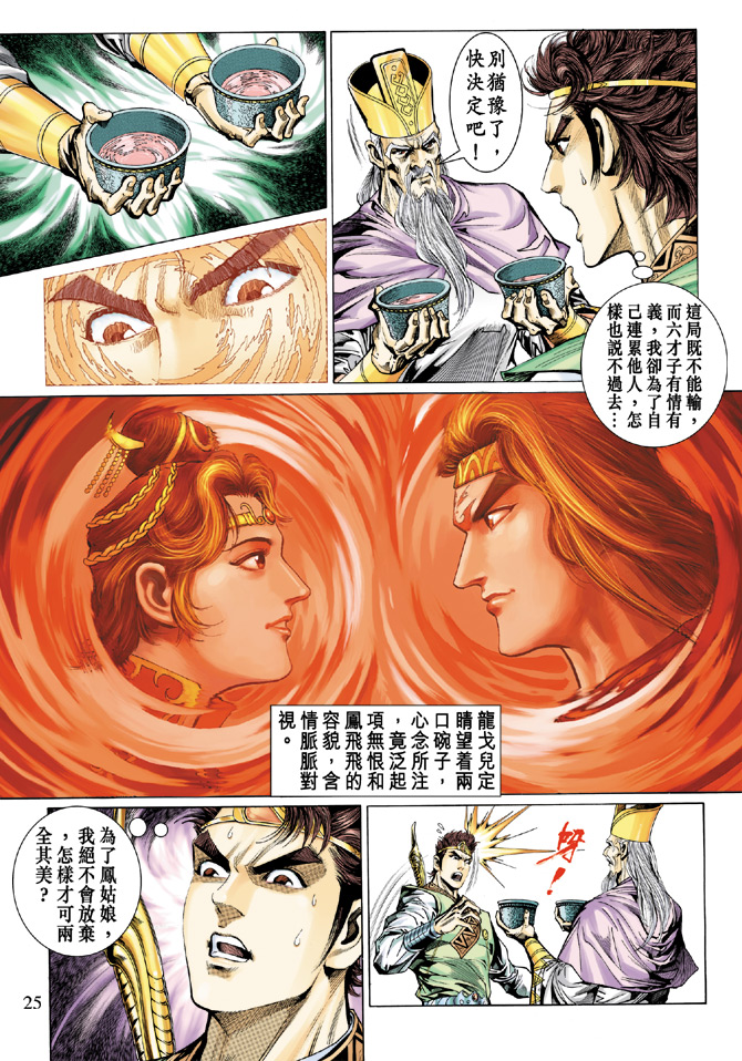 第 24 页