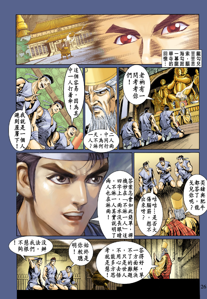第 25 页