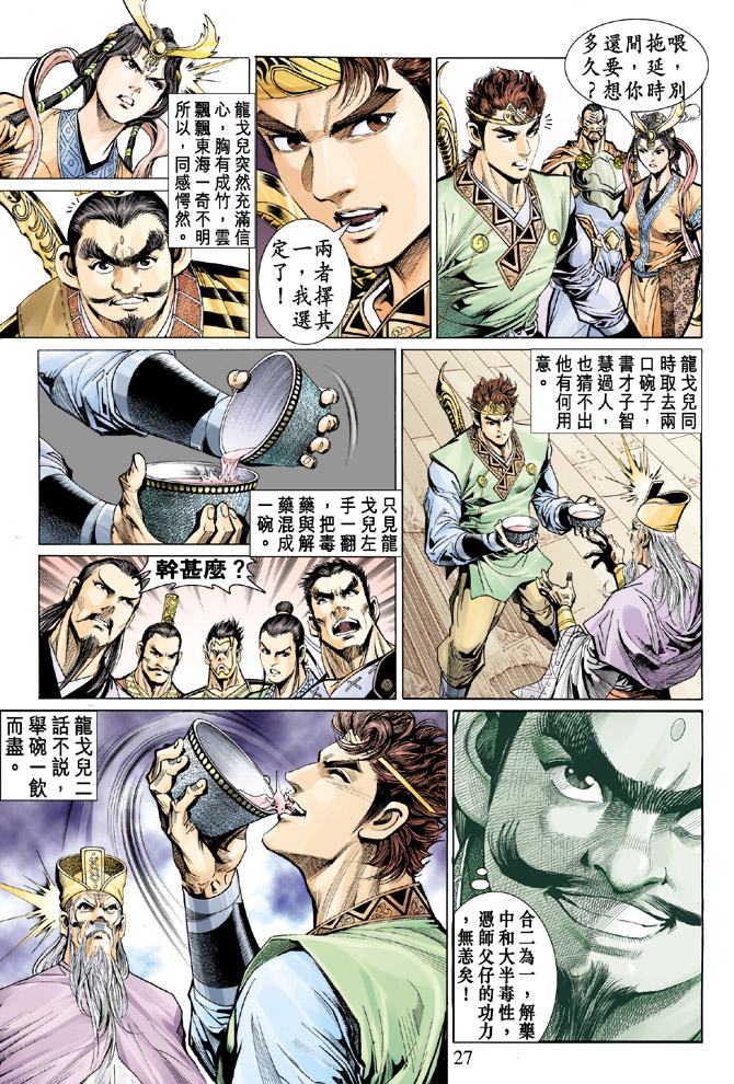 第 26 页