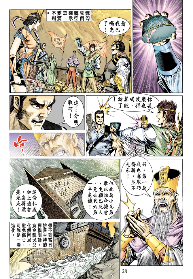 第 27 页