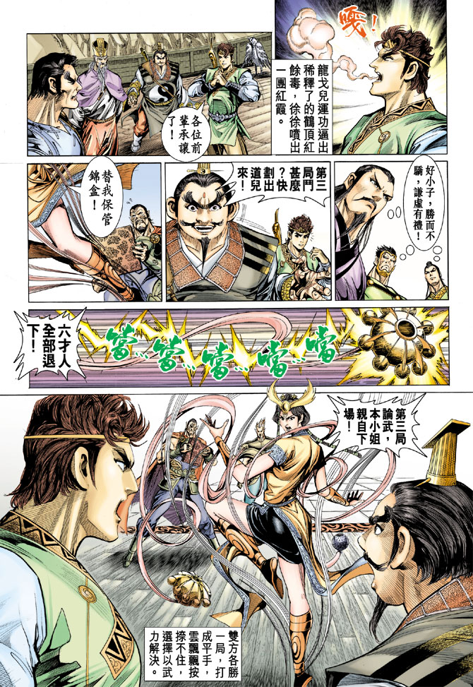 第 28 页