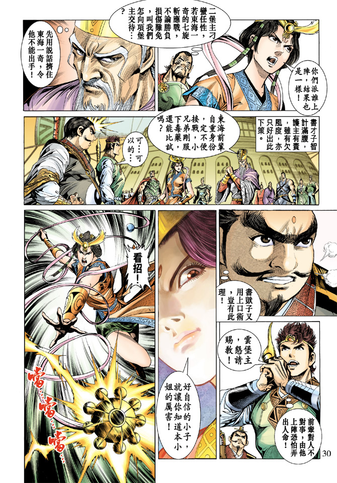 第 29 页