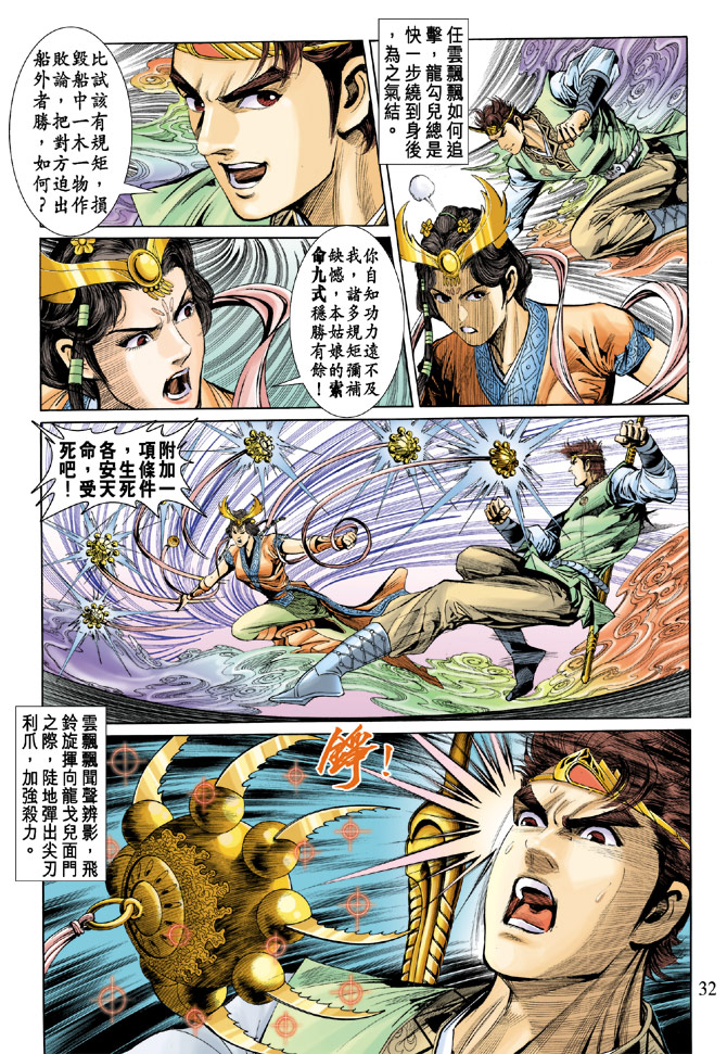 第 31 页