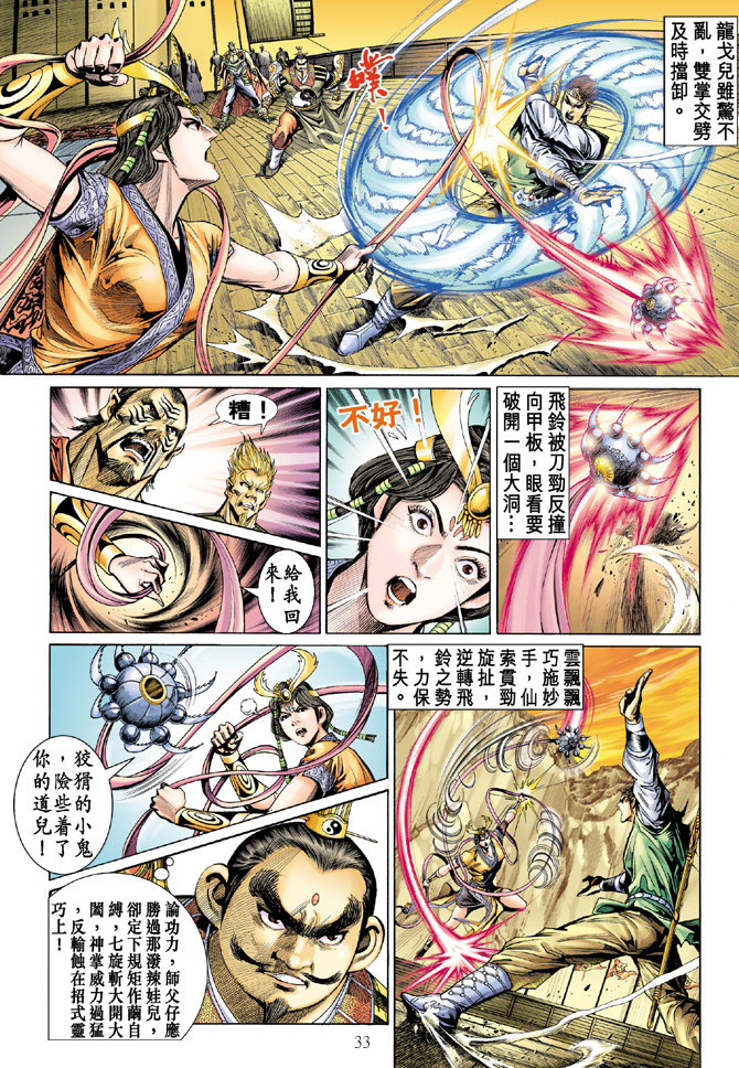 第 32 页