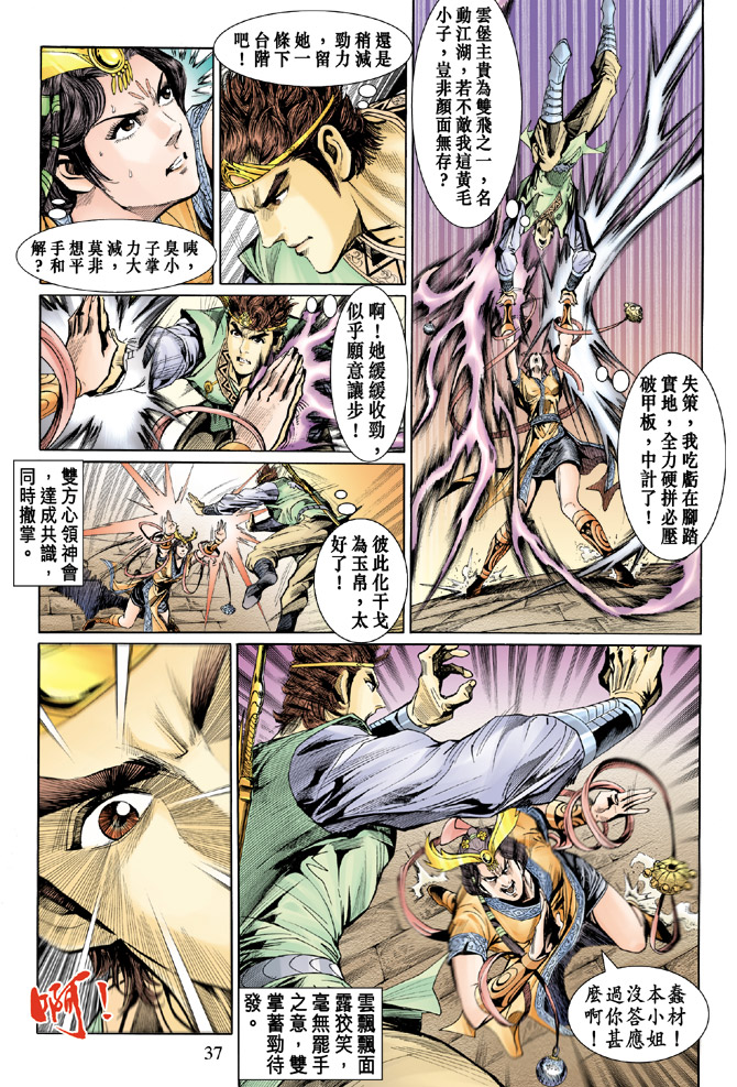 第 36 页