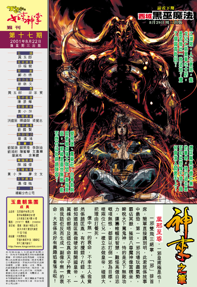 第 38 页