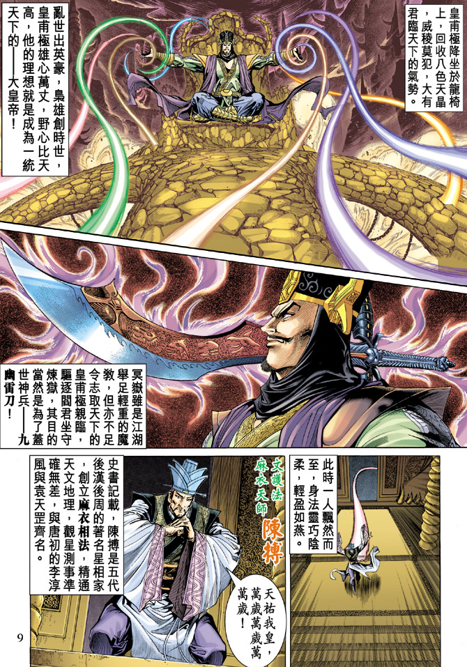 第 8 页