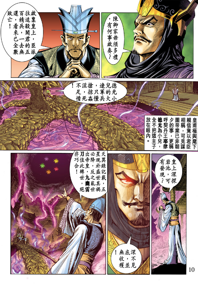第 9 页