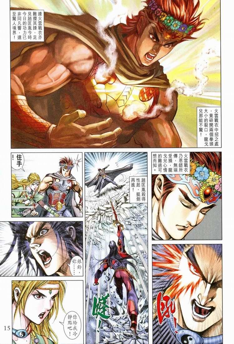 第 14 页