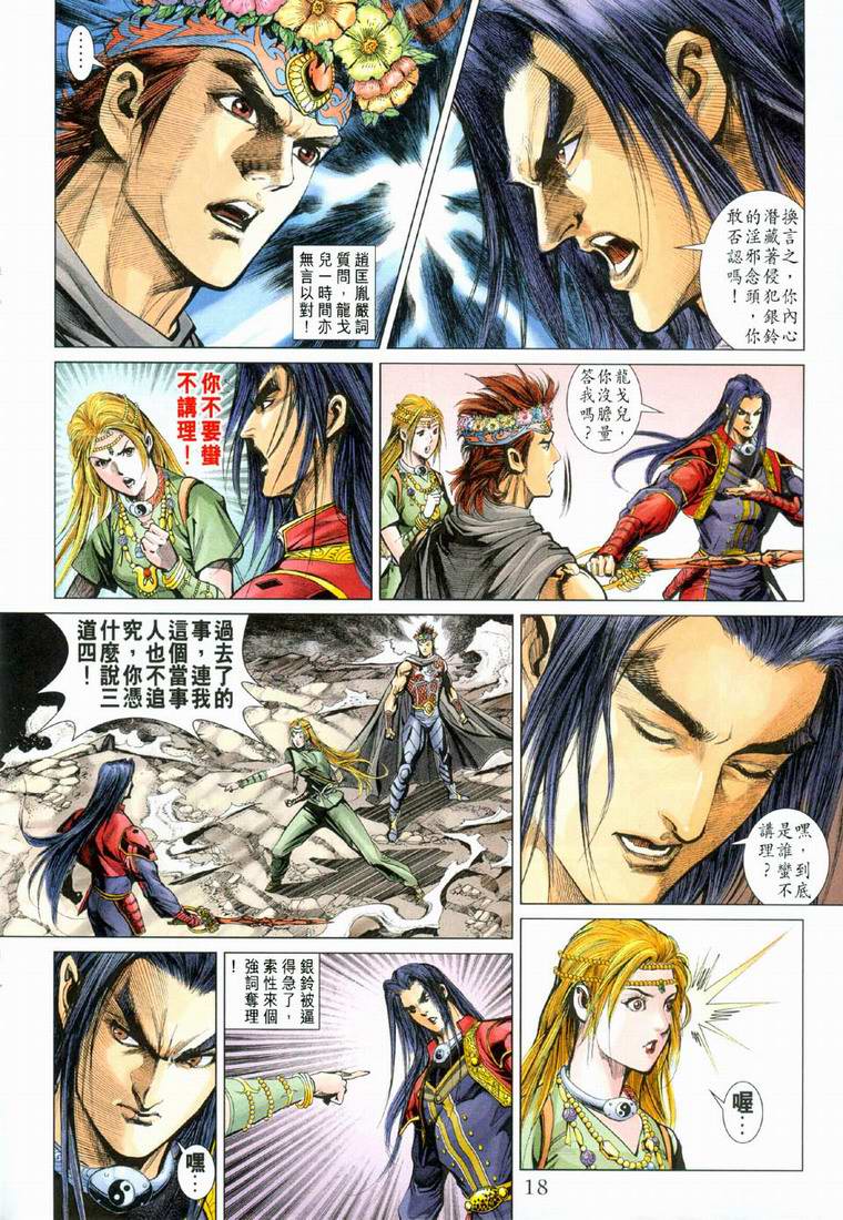 第 17 页