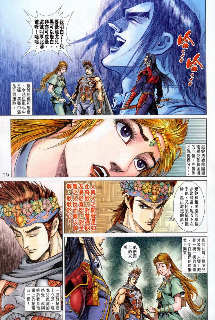 第 18 页
