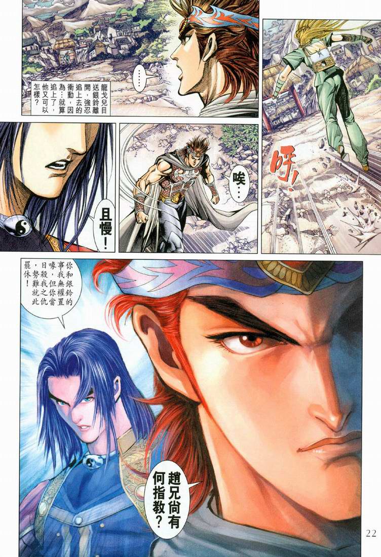 第 21 页