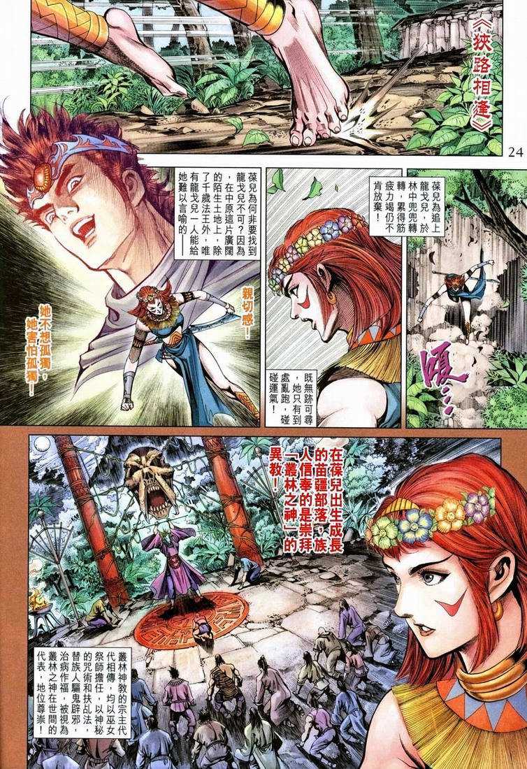第 23 页