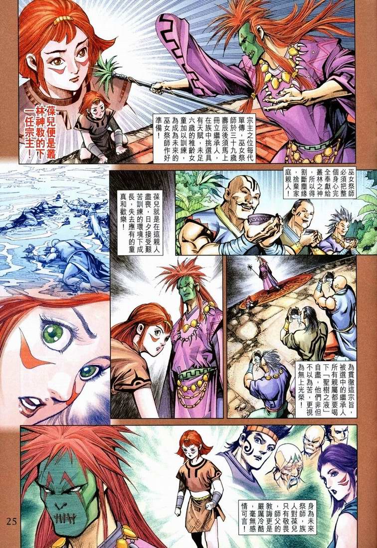 第 24 页