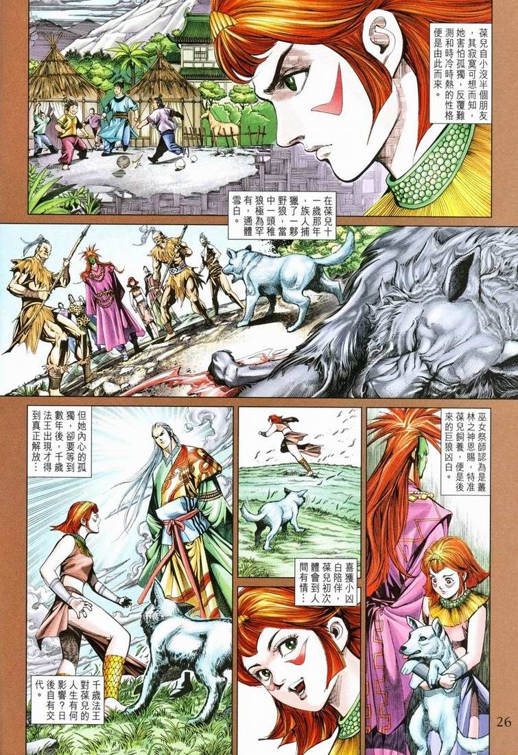 第 25 页