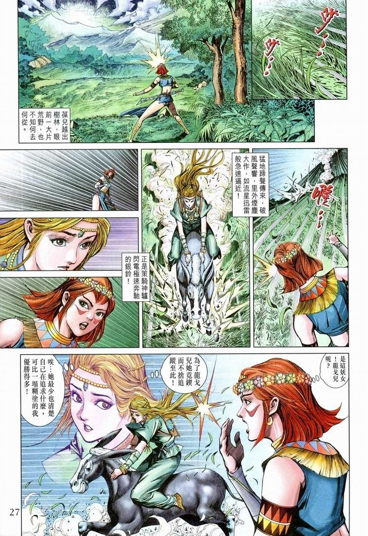 第 26 页