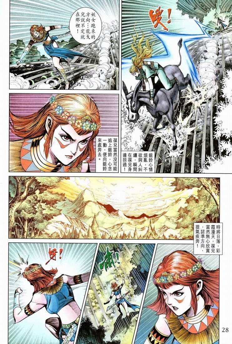 第 27 页
