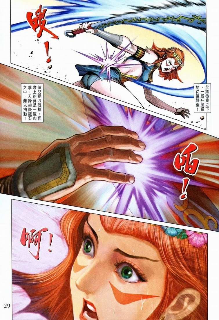 第 28 页