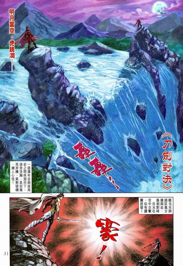 第 30 页